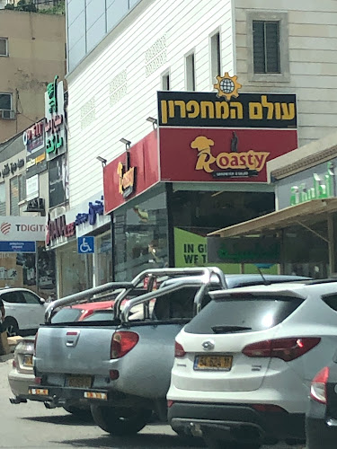 روستي - אום אל-פחם