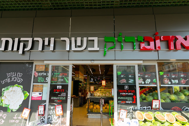 אדום ירוק - סניף ראשון לציון - הסעדה