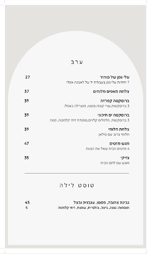 Layla coffee קפה לילה