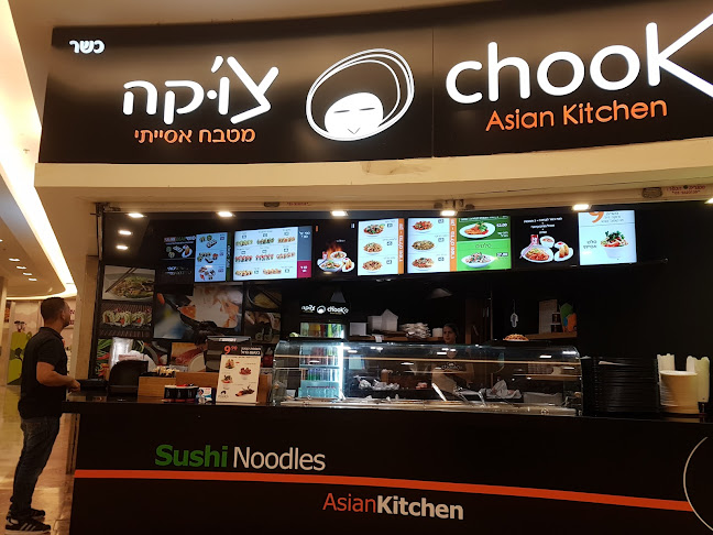 צ'וקה רעננה