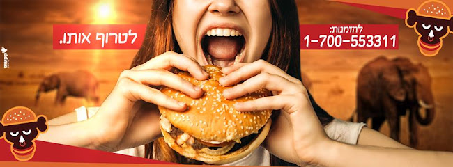 קניבר בורגר מוריה - הסעדה