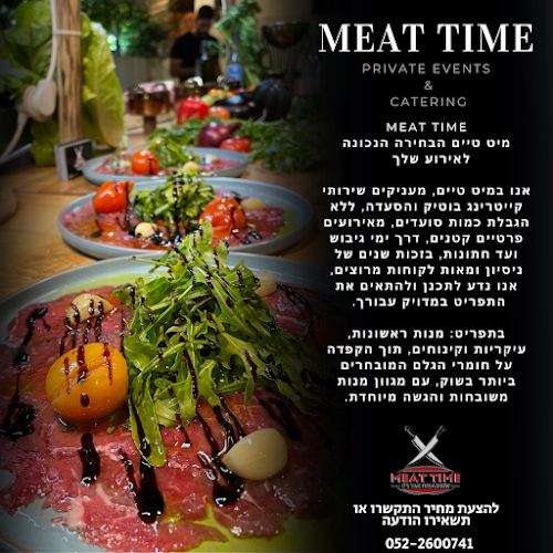 מיט טיים - Meat time - ירושלים