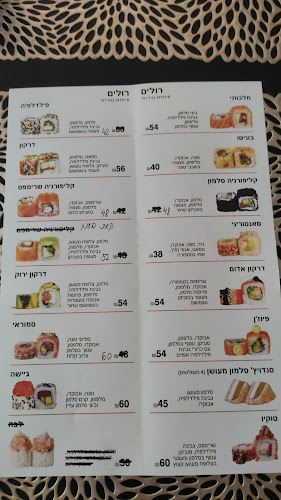 אוריגמי סושי