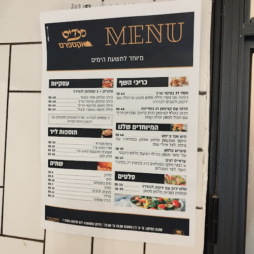 בית מנדי'ס צפת - ‏ Mandis Safed - הסעדה