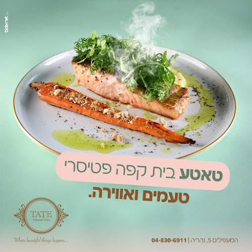 Comentarii opinii despre TATE Patisserie Bistro טאטע פטיסרי ביסטרו