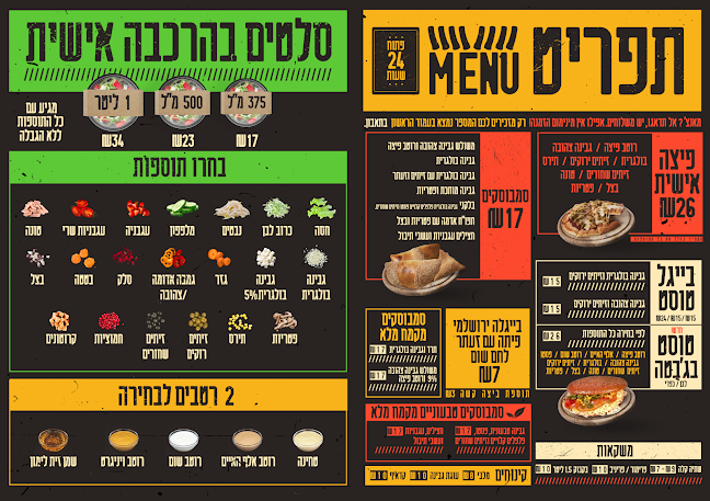 מאפיית המפגש סניף עיר תחתית - חיפה