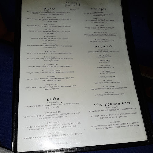 Opinii despre חנה'לה în ראשון לציון - הסעדה