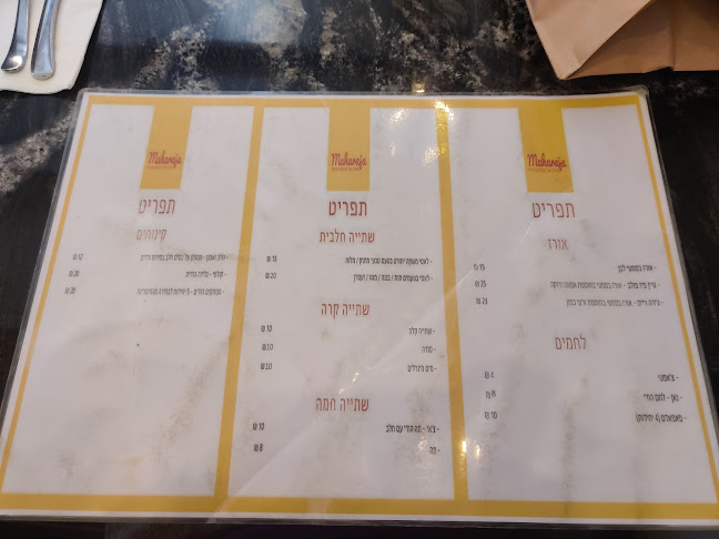 מהרג'ה - הסעדה