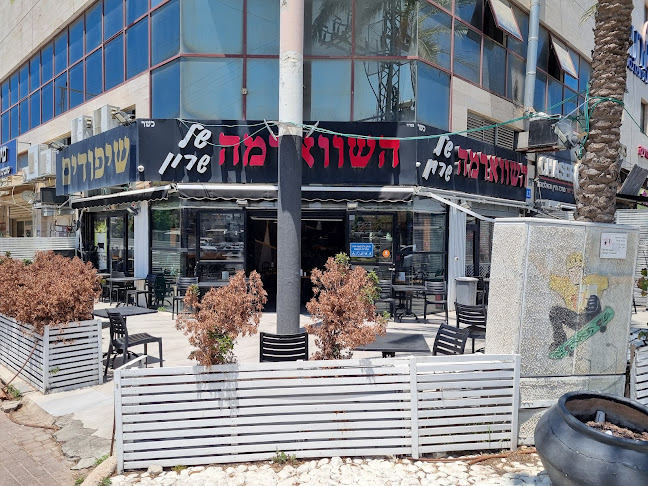 שווארמה טופ – לשעבר השווארמה של שרון - הסעדה
