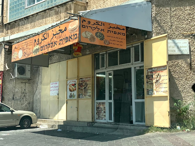 مخبز الكروم