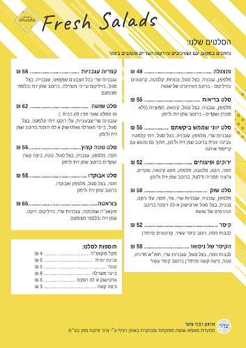 Opinii despre מאמא שושה | mama shusha în תל אביב-יפו - הסעדה