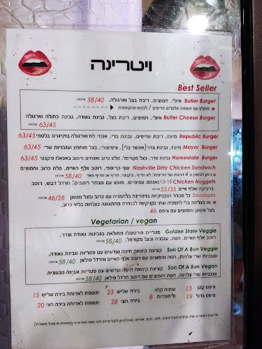 Comentarii opinii despre ויטרינה לילינבלום