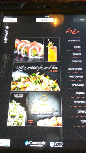 Comentarii opinii despre ג’פניקה רחובות