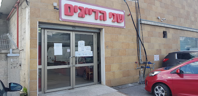 שני דייגים
