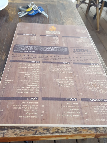 תחנת דלק פז, דרך המכבים 67, ראשון לציון