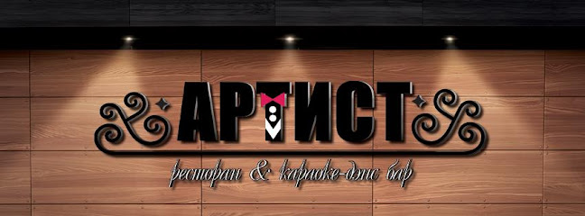 Артист Karaoke - באר שבע