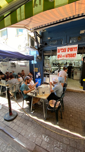 חומוס שלמה ודורון Hummus Shlomo and Doron