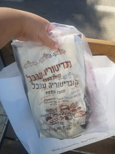 קונדיטוריית ענבל