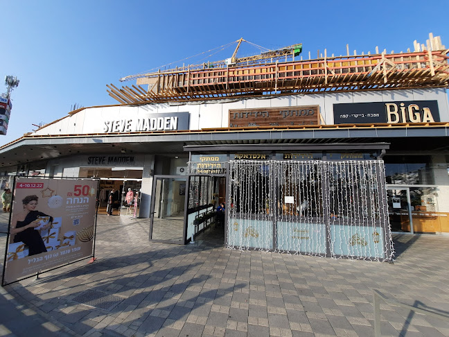 ממתקי הידידות