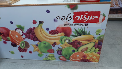 בונז'ור זלפה