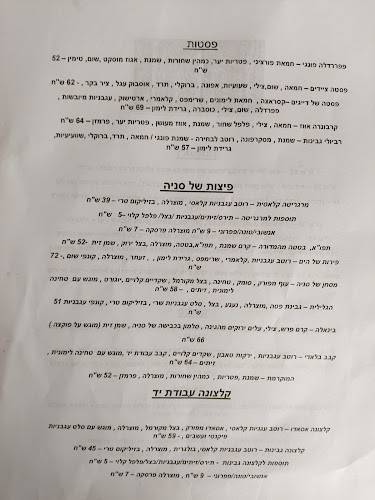 Pizza Biennale - ג'וליס