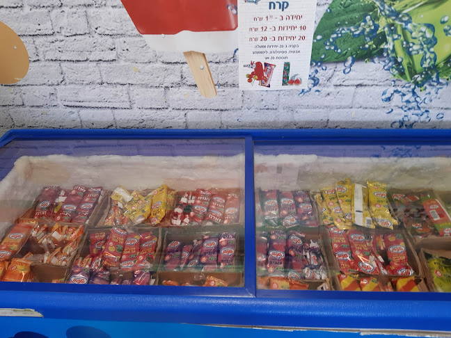 גלידות פלדמן חנות המפעל - הסעדה