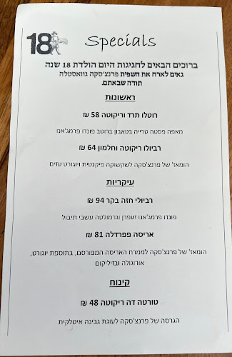 רוסטיקו רוטשילד