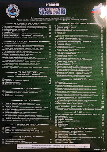 מסעדת המפרץ - הסעדה