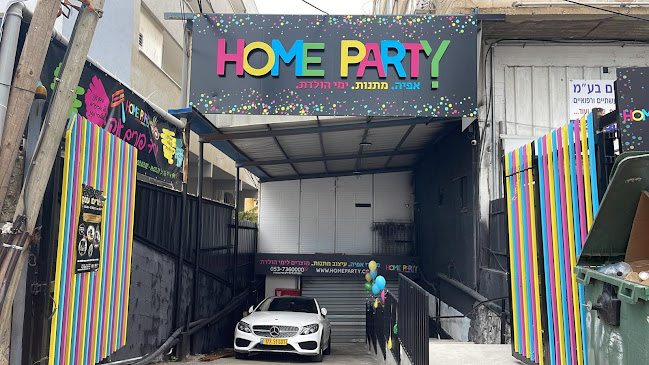 הום פארטי home party