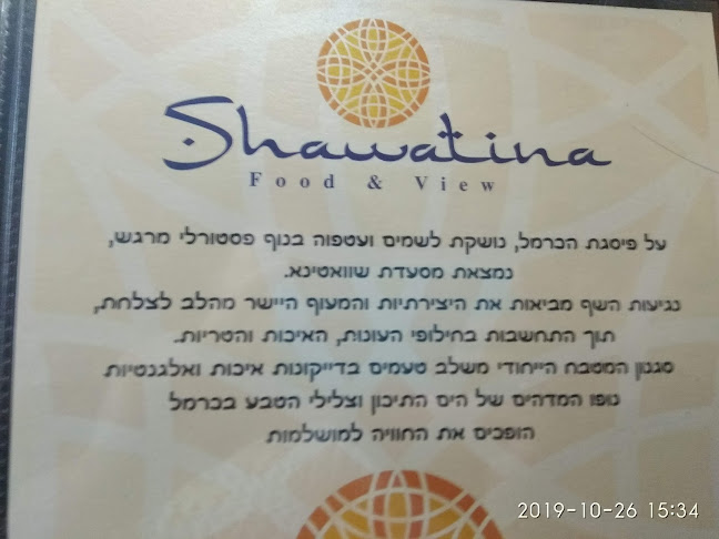 Opinii despre שוואטינא סטלה מאריס în חיפה - הסעדה