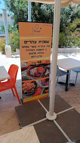 כיכר ספרא 4, ירושלים