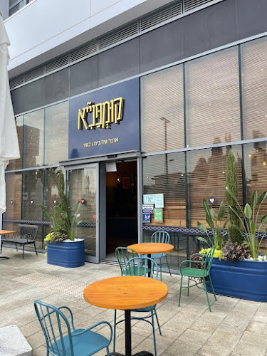 קומפנייא רעננה