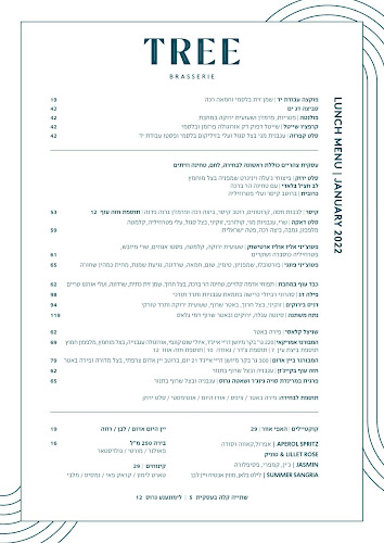 Tree Brasserie - הסעדה