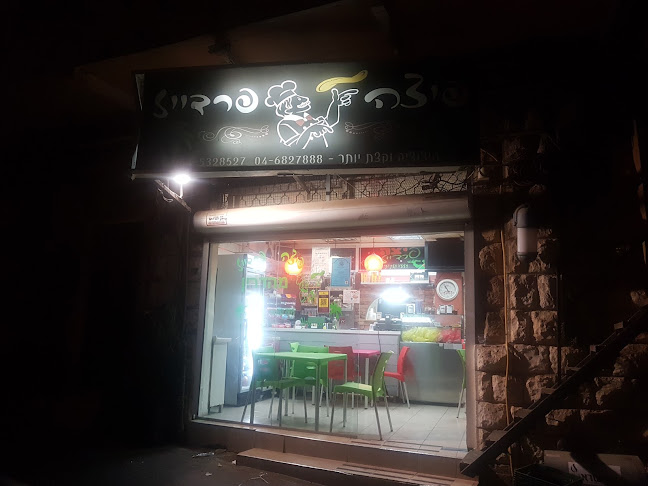 Comentarii opinii despre פיצה פרדייז