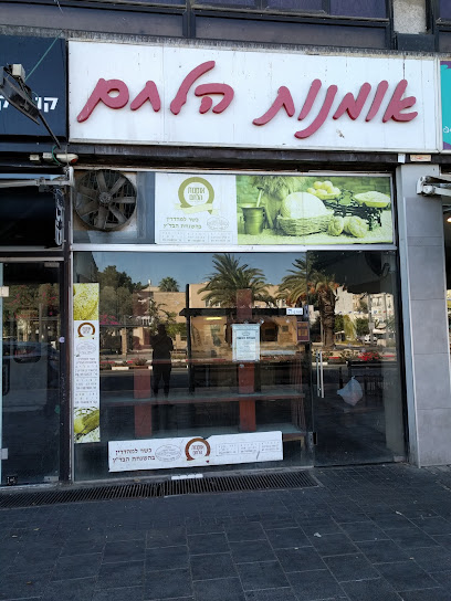 אומנות הלחם