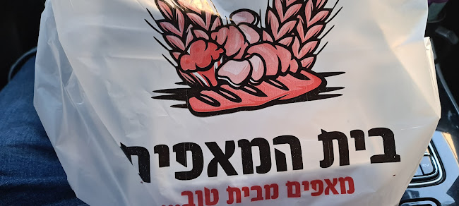 Opinii despre בית המאפים în עפולה - הסעדה