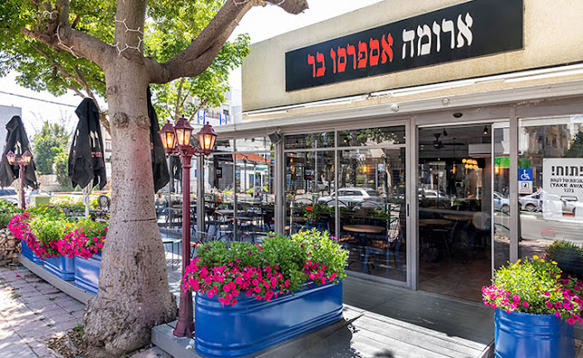 ארומה - רמת השרון