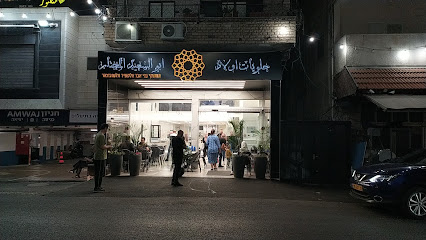 ממתקי בני אבו אלסעיד אלמוכתאר