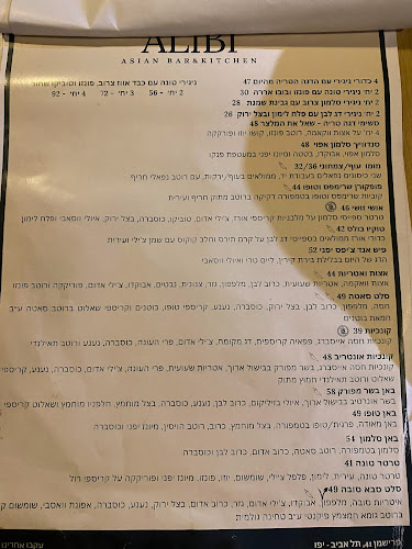 Opinii despre אליבי בר în תל אביב-יפו - הסעדה