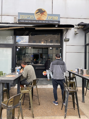 swissa סביח * שניצל * פלאפל - תל אביב-יפו