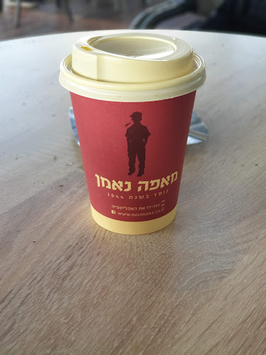 בני ברמן 2, נתניה