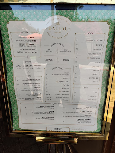 דלאל הקונדיטוריה - הסעדה