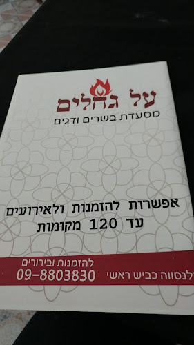 Opinii despre נימו în קלנסווה - הסעדה