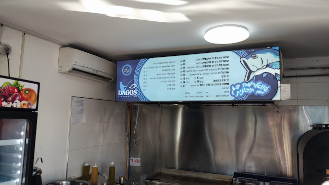 דגוס - מסעדת שווארמה דג - חיפה