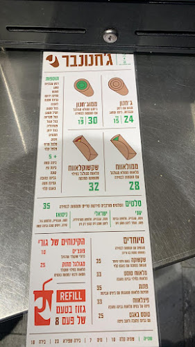 Opinii despre ג'חנון בר מודיעין în מודיעין מכבים רעות - הסעדה