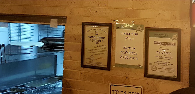 רבי ישראל אבוחצירא 7, בני ברק