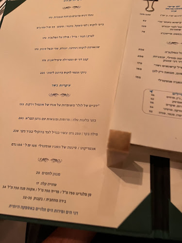 טורקיז - תל אביב-יפו