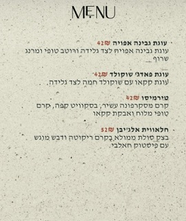 Opinii despre מסעדת ovo în נוף הגליל - הסעדה