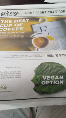 קפה גרג - הסעדה