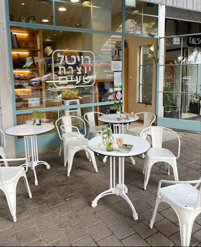 רויטל יוצרת טעים